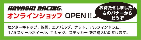 オンラインショップ